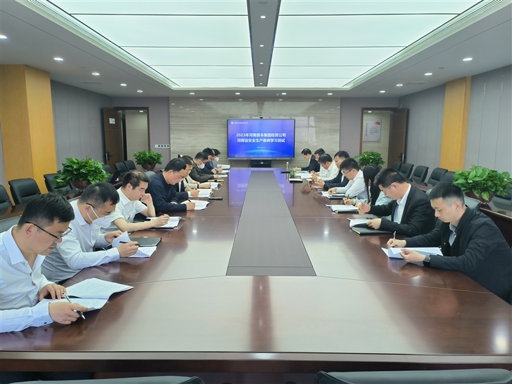 河南資本集團投資公司開展河南省安全生產條例學習測試