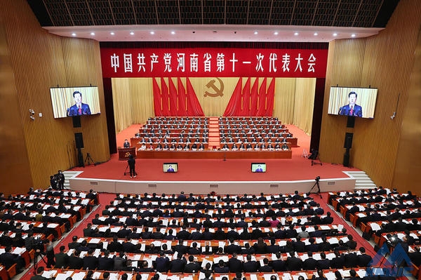 中國共產黨河南省第十一次代表大會隆重開幕